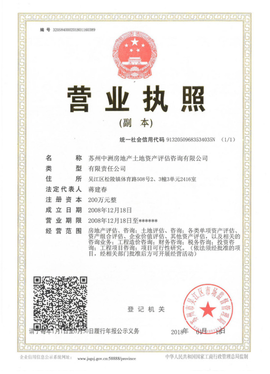 一種阻燃碳纖維保溫棉生產(chǎn)用切邊裝置-證書
