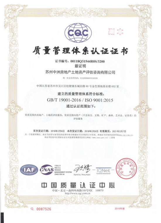 阻燃材料阻燃性能檢驗裝置-證書